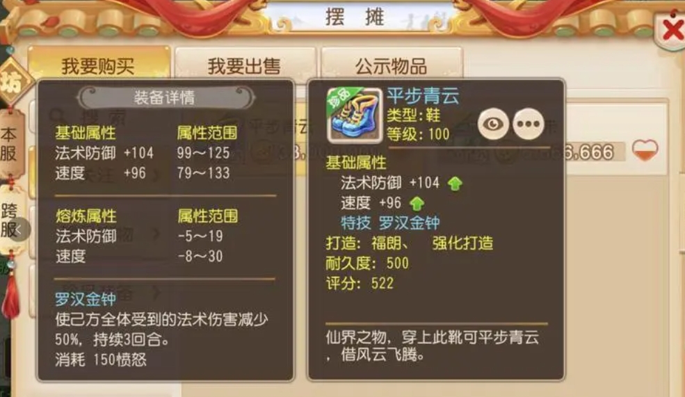 梦幻西游怎么快速提高大力金刚