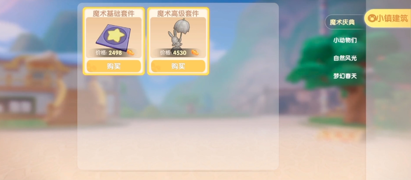 摩尔庄园鸟笼怎么上二层