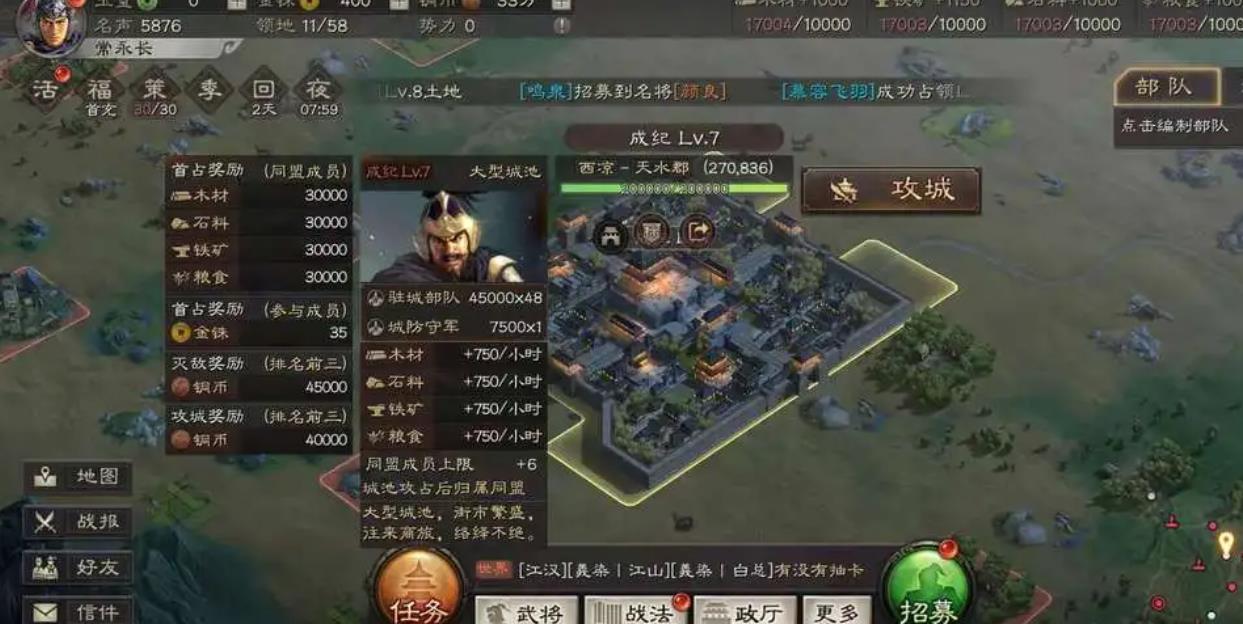 三国志战略版赵云带什么输出兵法