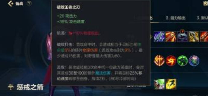 英雄联盟手游刀锋舞者如何打剑圣
