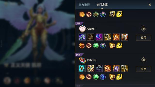英雄联盟手游振奋盔甲是哪件装备