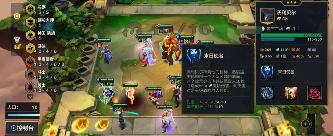 金铲铲之战天选福星赛季福星怎么玩