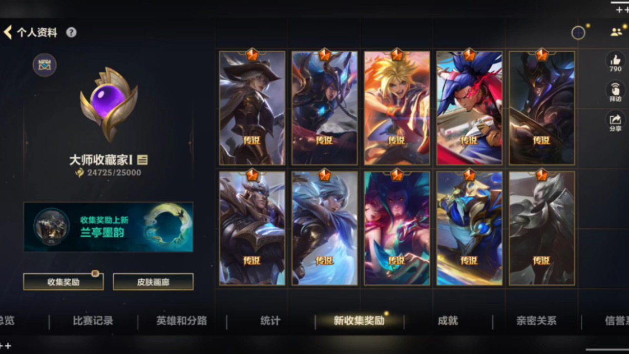 英雄联盟手游翡翠哪个位置好上分