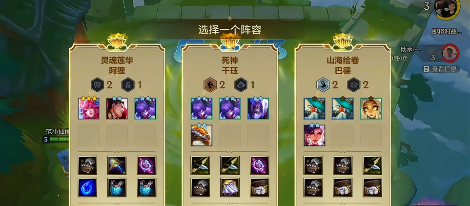 金铲铲之战魔龙之巢怎么打