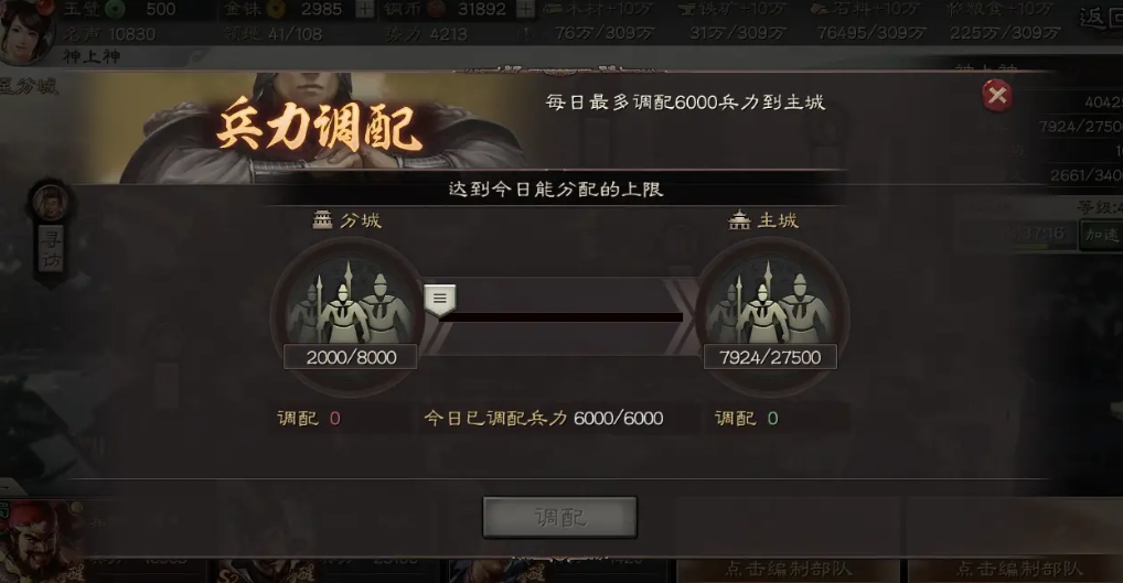 三国志战略版前期用什么副将好