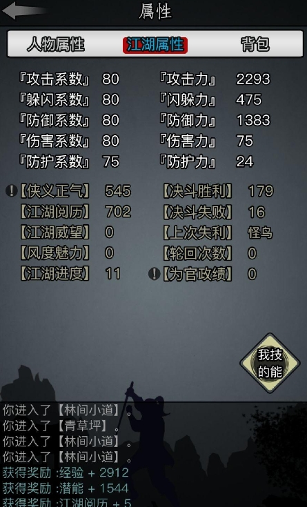 放置江湖酆都城怎么进