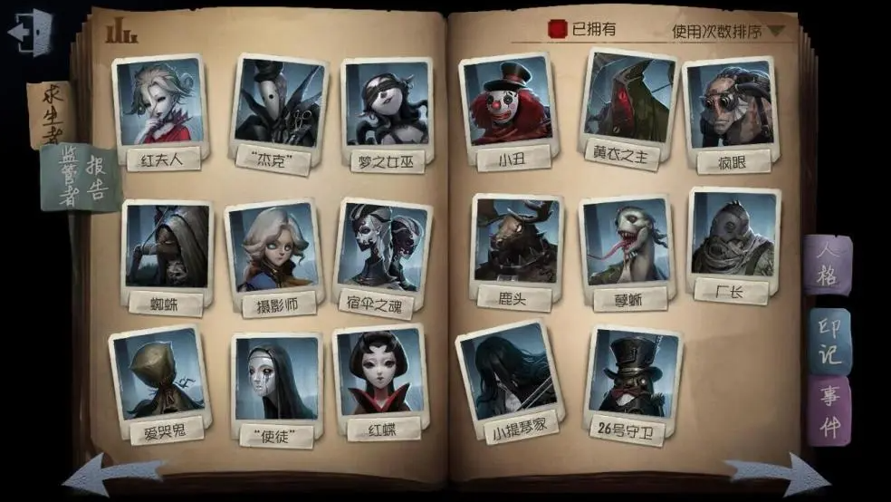 第五人格寿司怎么做好吃