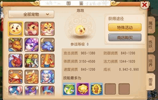 梦幻西游中医药理什么用