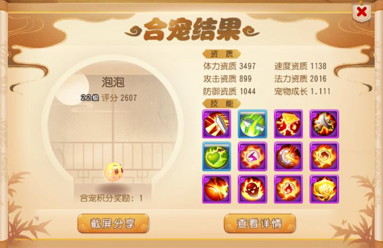 梦幻西游中医药理什么用