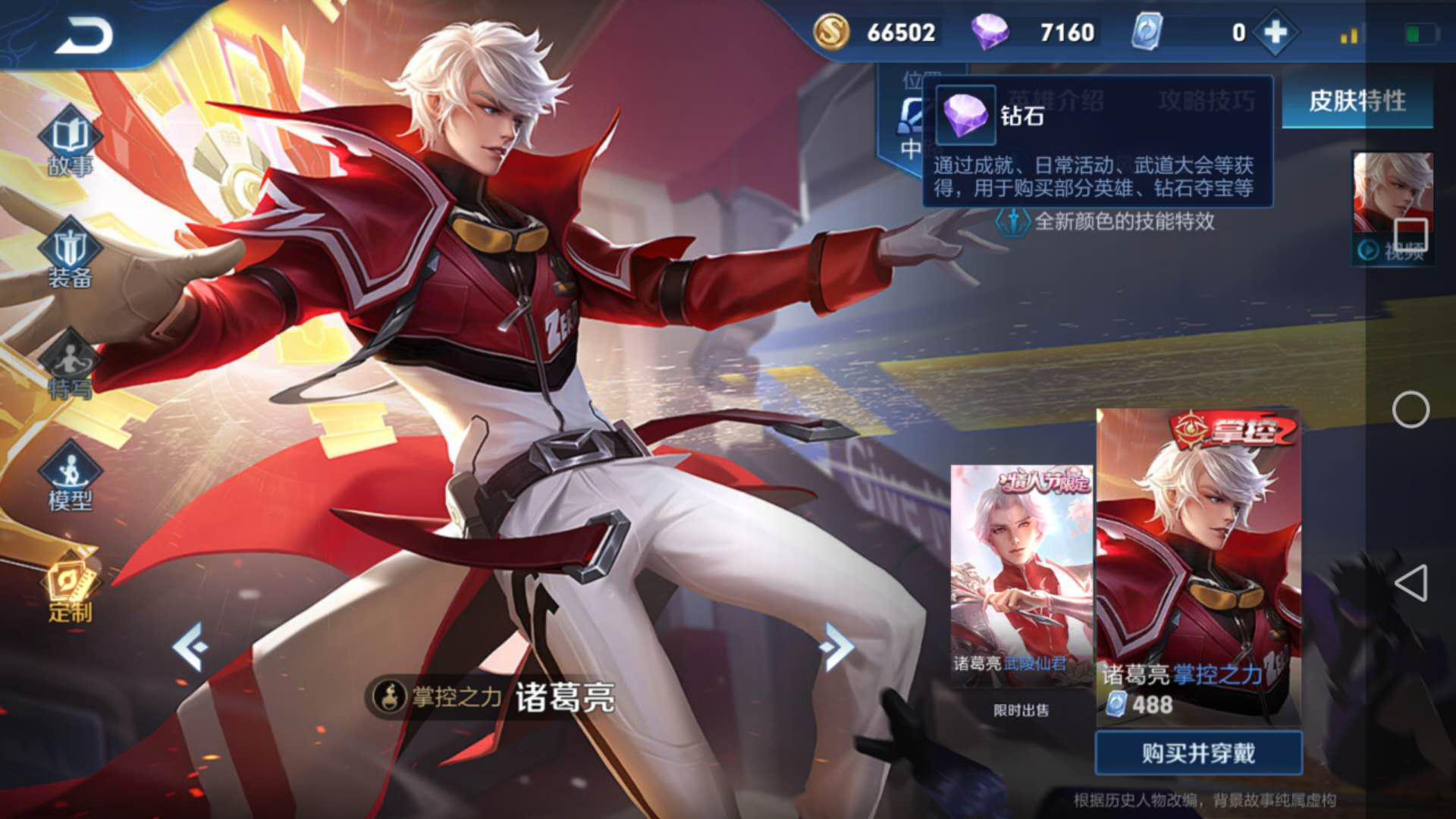 王者荣耀高洁出装铭文怎么出