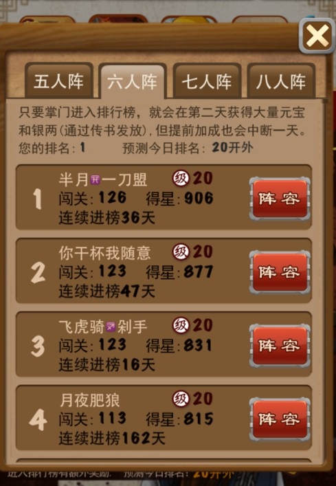 大掌门血诏旗哪里出 大掌门血诏旗哪里出