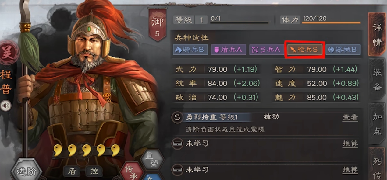 三国志战略版守军有什么用