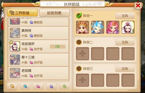 梦幻西游牧场体型值有什么用