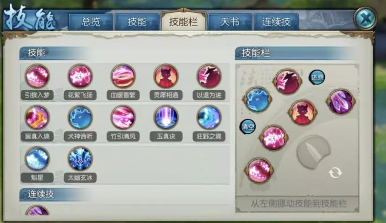 诛仙手游仙府在哪里炼丹