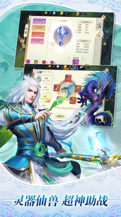 星灵问尊截图2