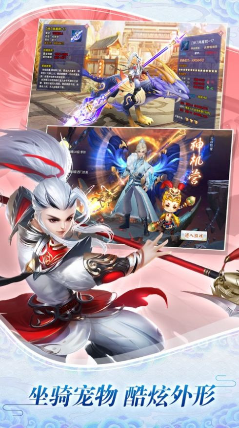星灵问尊截图1