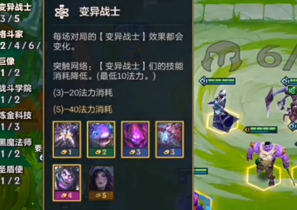 金铲铲之战变异战士强度怎么样