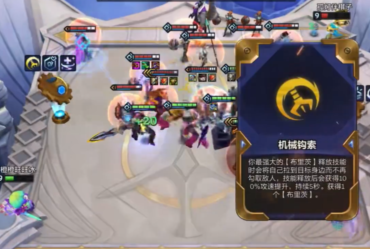 金铲铲之战机械钩索布里茨怎么玩