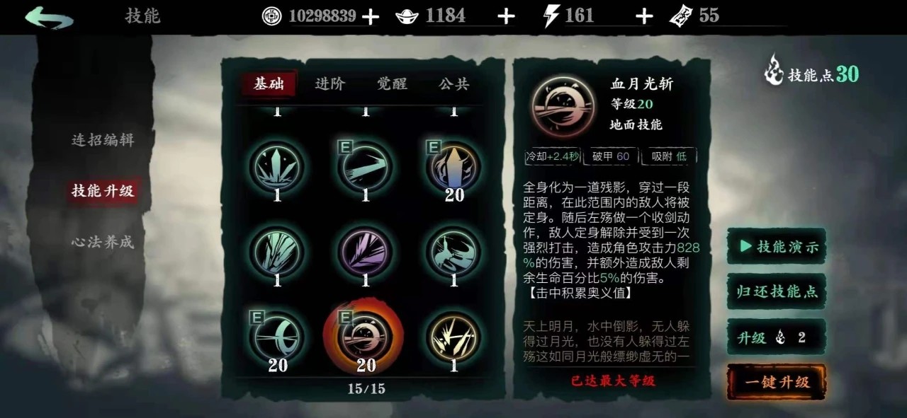 影之刃3中石窟终点逆天怎么进 影之刃3中石窟终点逆天怎么进