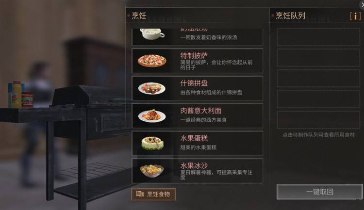 明日之后进阶特技选哪个 明日之后进阶特技选哪个
