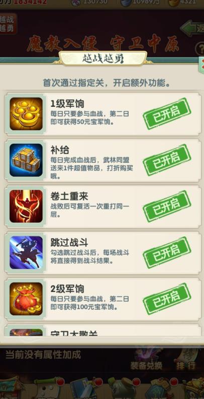 大掌门2前7天怎么玩