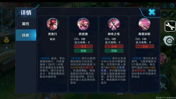 王者荣耀瑶铭文出装怎么更改