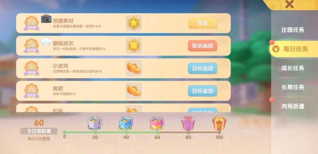 摩尔庄园手游电竞椅怎么获得