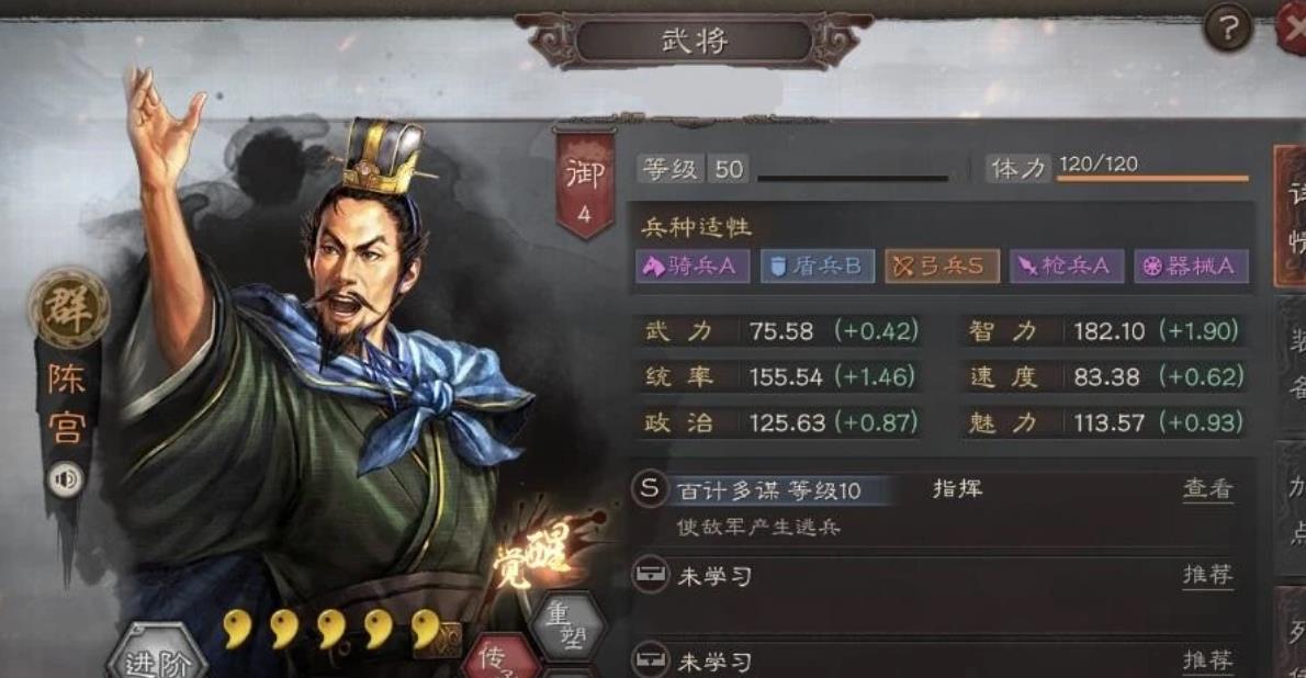 三国志战略版霸业换什么特技