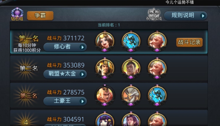 乱斗西游2如何让英雄下阵 乱斗西游2如何让英雄下阵