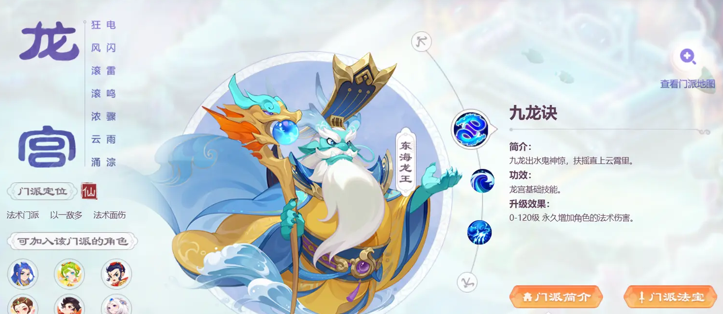梦幻西游化生孩子学什么好