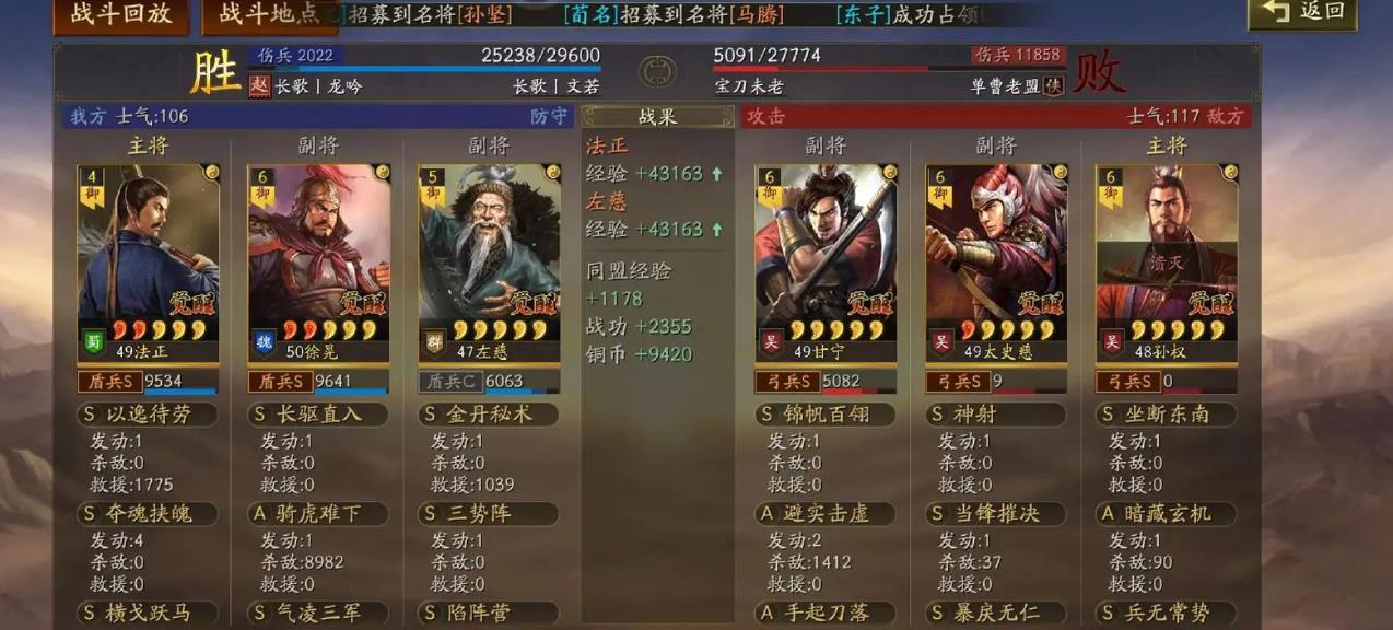 三国志战略版蜀枪怎么打桃园