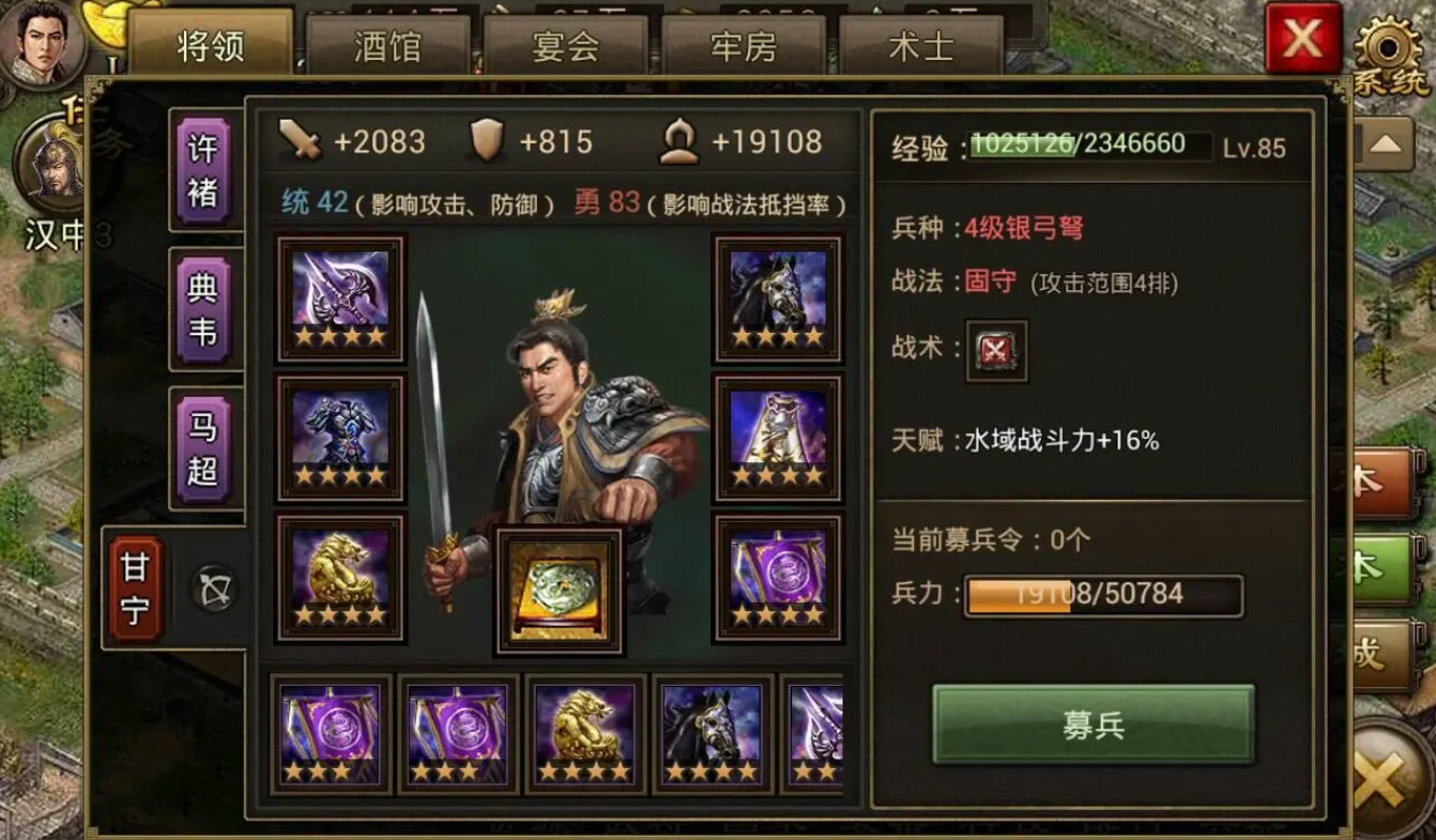 攻城掠地中副本潼关之战怎么搞