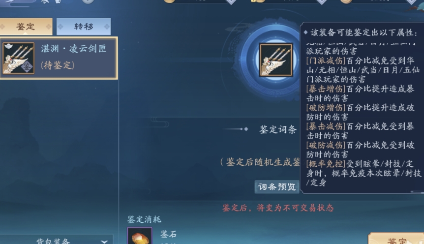 新笑傲江湖手游风云录怎么玩