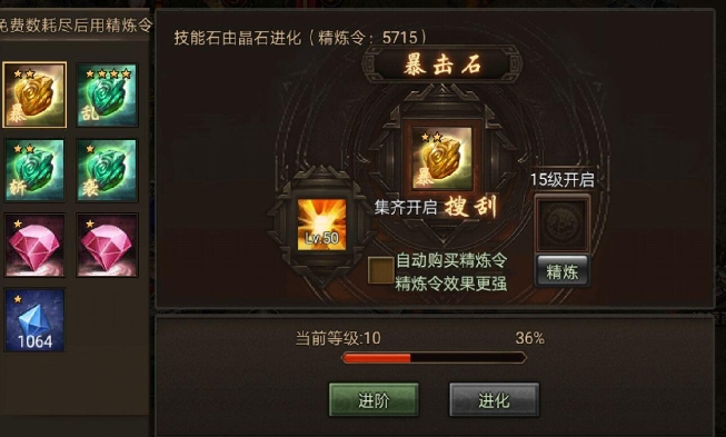 攻城掠地乱舞石有什么用