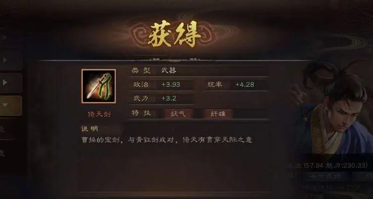 三国志战略版怎么得传承