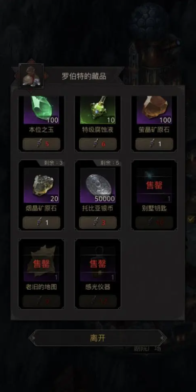 地下城堡3石壁裂缝怎么打 地下城堡3石壁裂缝怎么打