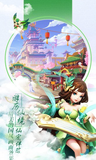 明月飞仙截图2