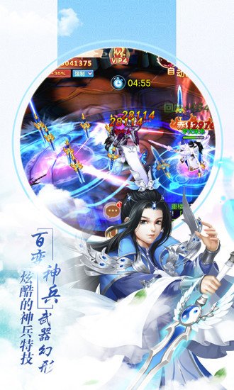 明月飞仙截图3