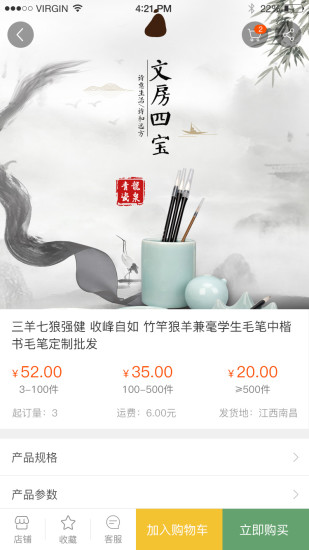 笔淘网截图1