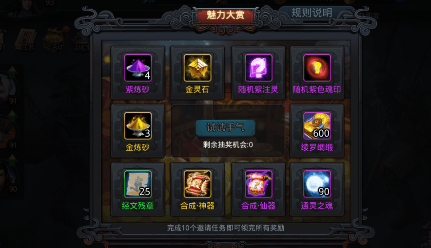 乱斗西游蓝灵石怎么变为紫灵石
