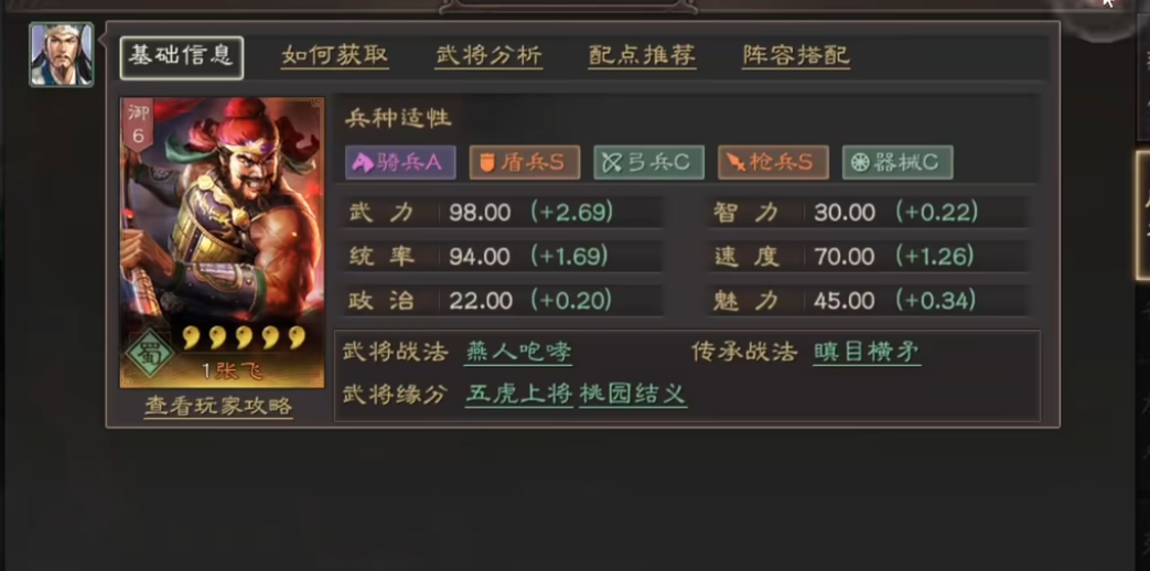 三国志战略版如何提升策书