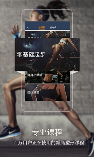 运动家截图2