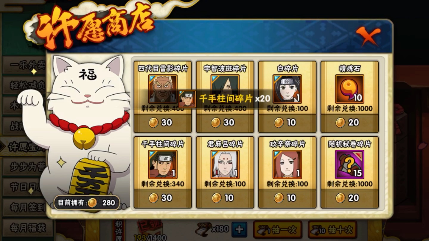 火影忍者干脆面怎么兑奖