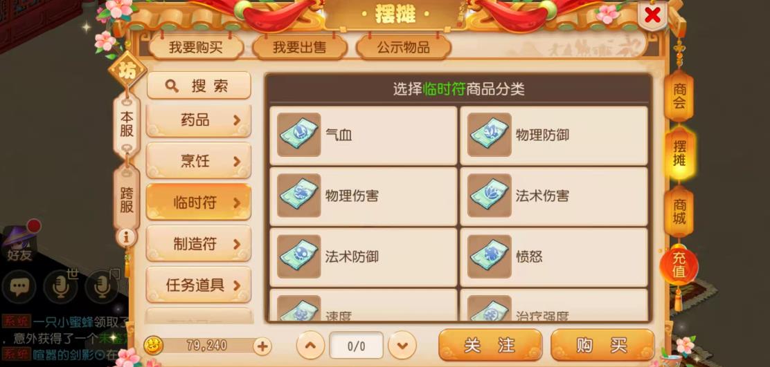 梦幻西游宠环都要什么东西