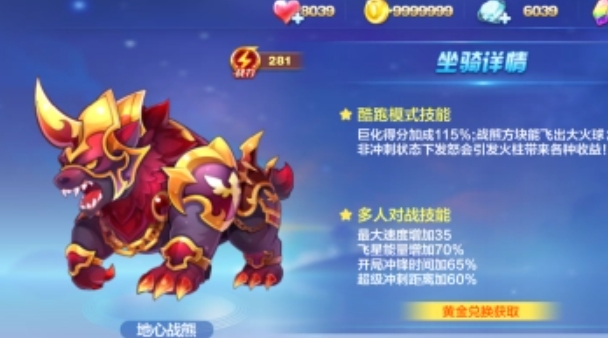 天天酷跑多人竞速孙策怎么玩