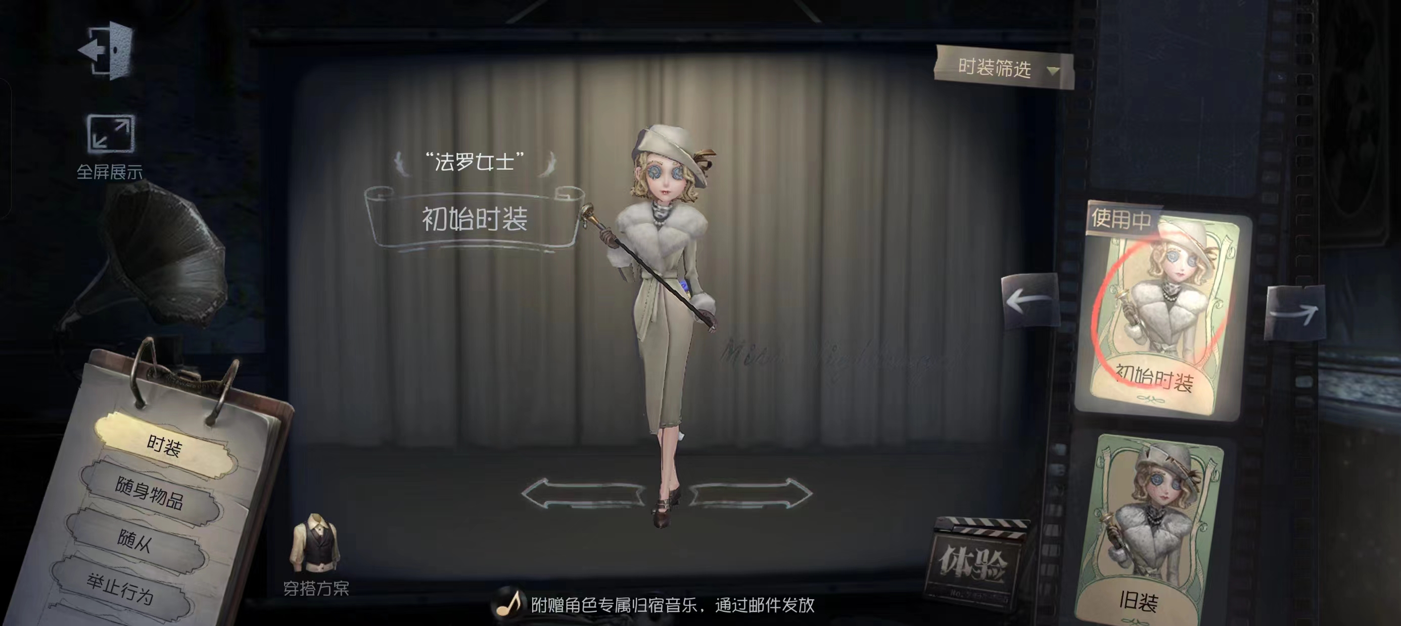 第五人格谁关的门最快