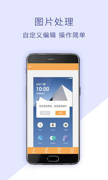 截屏工具截图1
