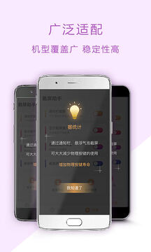 截屏工具截图3