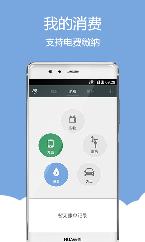草根钱包-01