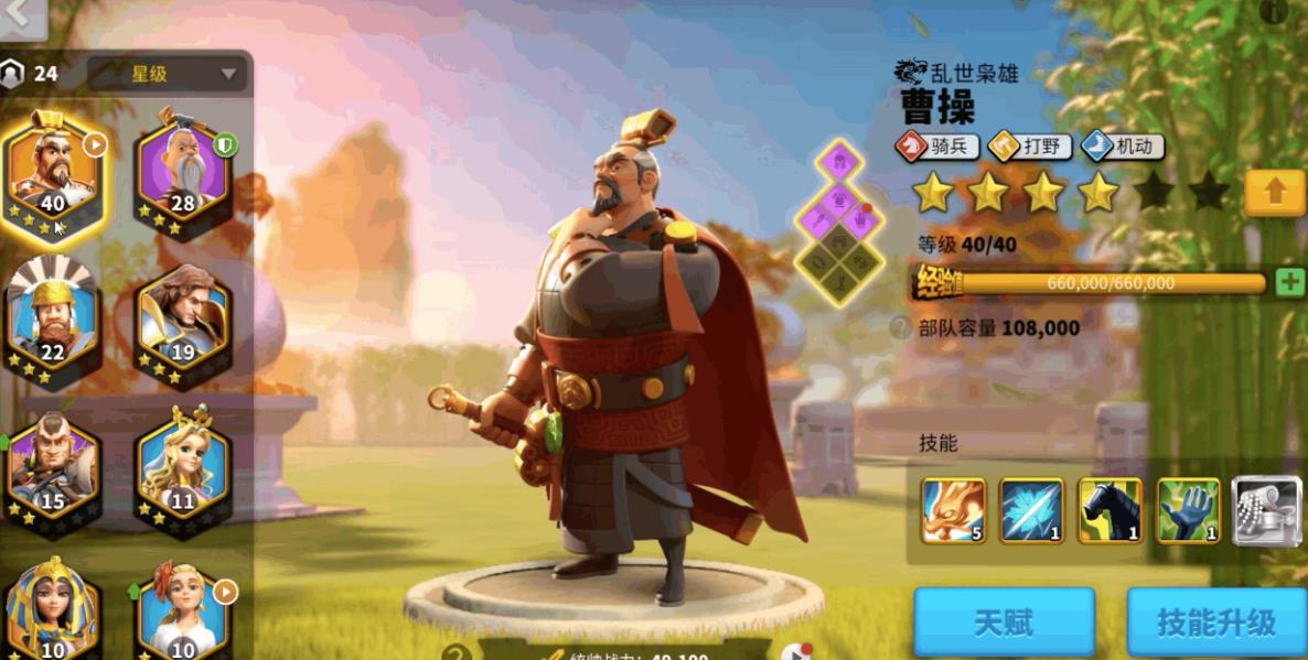 万国觉醒八级以后如何迁城